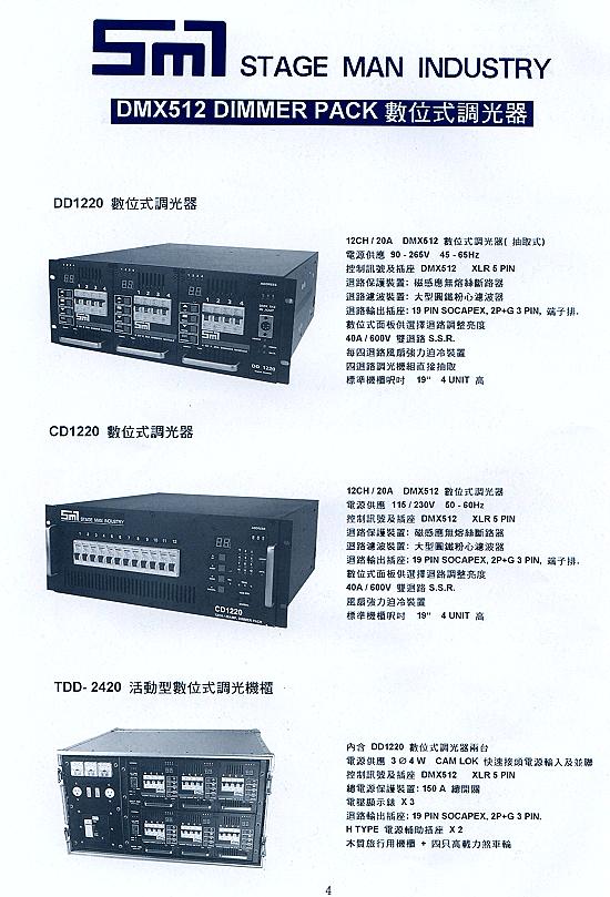 dimmer1.JPG (83771 bytes)